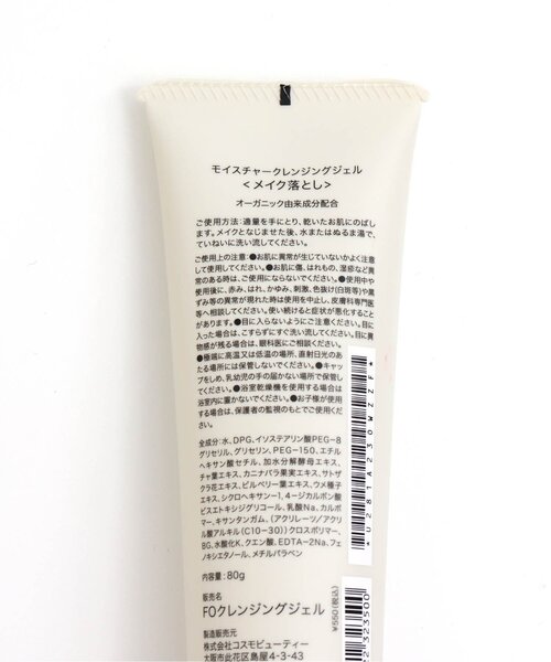 allolun.（オールオルン）の「オールオルン クレンジングジェル（クレンジング・キッズ・オフホワイト・FREE）」の9枚目の写真