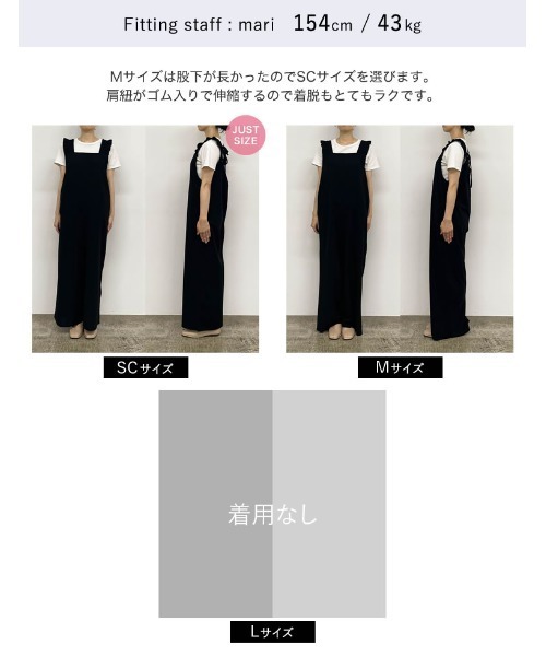 Re:EDIT（リエディ）の「[低身長サイズ有][洗濯機で洗える]フリルストラップスクエアネックオールインワン（つなぎ/オールインワン・レディース・ブラック/キャメル/グレイッシュベージュ/ブラック系その他・SHORT/MEDIUM/LARGE）」の20枚目の写真