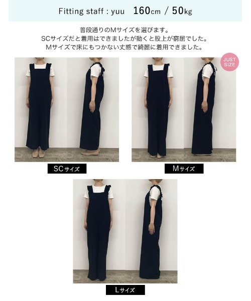 Re:EDIT（リエディ）の「[低身長サイズ有][洗濯機で洗える]フリルストラップスクエアネックオールインワン（つなぎ/オールインワン・レディース・ブラック/キャメル/グレイッシュベージュ/ブラック系その他・SHORT/MEDIUM/LARGE）」の21枚目の写真