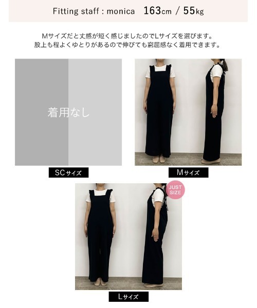 Re:EDIT（リエディ）の「[低身長サイズ有][洗濯機で洗える]フリルストラップスクエアネックオールインワン（つなぎ/オールインワン・レディース・ブラック/キャメル/グレイッシュベージュ/ブラック系その他・SHORT/MEDIUM/LARGE）」の22枚目の写真