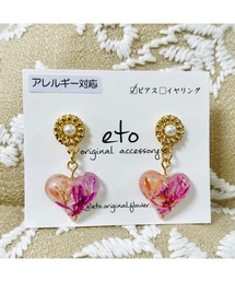 【eto】押し花パールハートピアス(MA)