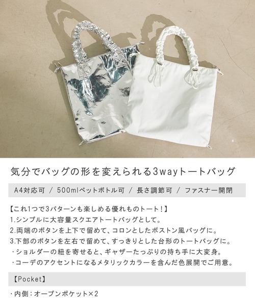 ALTROSE(アルトローズ)の「トートバッグ 3way ボストン ギャザーハンドル シルヴァ(トートバッグ・レディース・ブラック/ブラック系/アイボリー系/シルバー・FREE)」の5枚目の写真