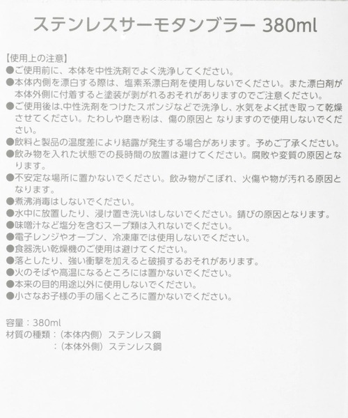 LEPSIM(レプシィム)の「【OSAMU GOODS×LEPSIM】タンブラー 993803(グラス/マグカップ/タンブラー・レディース・ブラック/ベージュ/オフホワイト/ブラウン・ONE SIZE)」の5枚目の写真