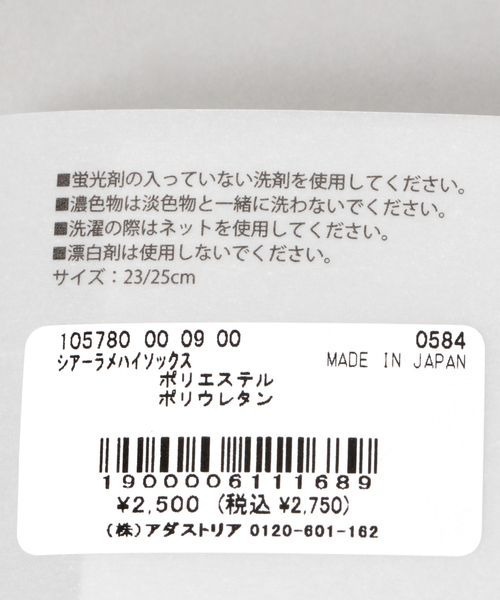 JEANASIS(ジーナシス)の「シアーラメハイソックス/105780(ソックス/靴下・レディース・ブラック系その他/ホワイト系その他・FREE)」の4枚目の写真