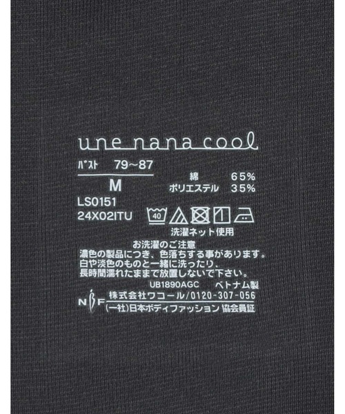 une nana cool（ウンナナクール）の「オーガニックコットン 汗とりパッド付きタンクトップ（インナーウェア/肌着・レディース・モカ/ブラック/ライトベージュ・L/M/LL）」の9枚目の写真