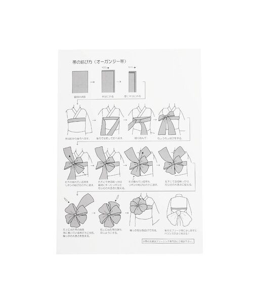 Ampersand（アンパサンド）の「ブロックプリント風　花柄セパレート浴衣（浴衣・キッズ・クリーム/サックスブルー・80/90/95/100/110/120/130/140）」の11枚目の写真