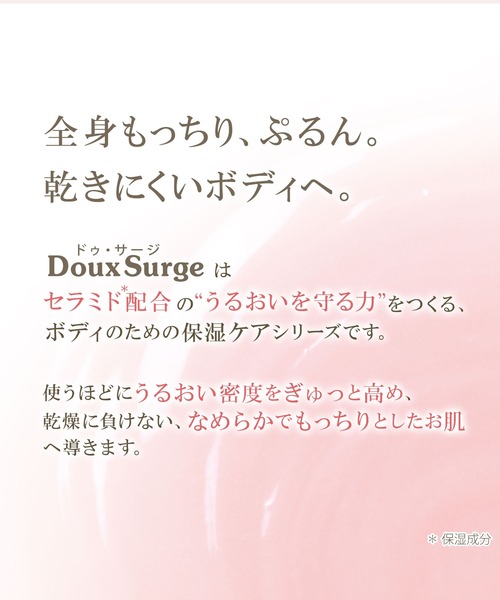 ハウス オブ ローゼ（ハウス オブ ローゼ）の「ハウスオブローゼ / お風呂でモチモチお肌ボディZOZOセット（ボディケアキット/ギフトセット・レディース・その他・FREE）」の11枚目の写真