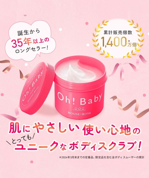 ハウス オブ ローゼ（ハウス オブ ローゼ）の「ハウスオブローゼ / お風呂でモチモチお肌ボディZOZOセット（ボディケアキット/ギフトセット・レディース・その他・FREE）」の15枚目の写真