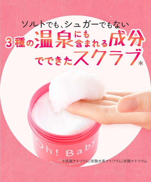 ハウス オブ ローゼ（ハウス オブ ローゼ）の「ハウスオブローゼ / お風呂でモチモチお肌ボディZOZOセット（ボディケアキット/ギフトセット・レディース・その他・FREE）」の16枚目の写真