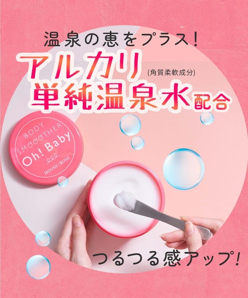 ハウス オブ ローゼ（ハウス オブ ローゼ）の「ハウスオブローゼ / お風呂でモチモチお肌ボディZOZOセット（ボディケアキット/ギフトセット・レディース・その他・FREE）」の18枚目の写真