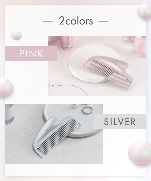 SALONIA サロニア グロッシーケア メタルカッサコーム × グロッシー