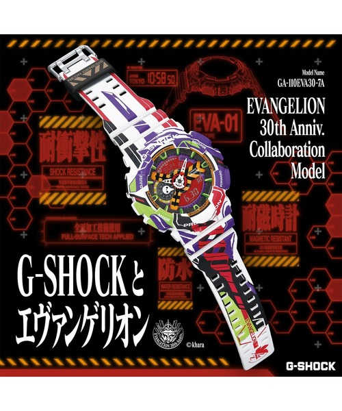 新品 CASIO G-SHOCK Gショック エヴァンゲリオン 腕時計 エヴァンゲリオン x G-SHOCK コラボレーションモデル | G-SHOCK 腕時計
