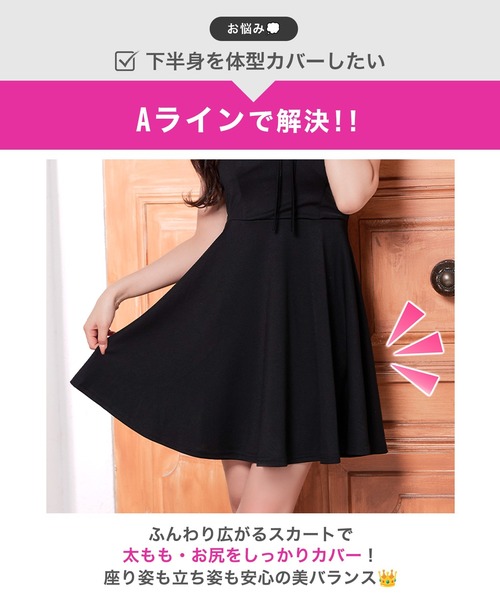 DAZZY(デイジー)の「胸元がセクシーなワンカラーデコルテリボンキャミソール 体型カバー Aライン ミニ丈 キャバドレス(ドレス・レディース・ブラック・S/M/L)」の5枚目の写真