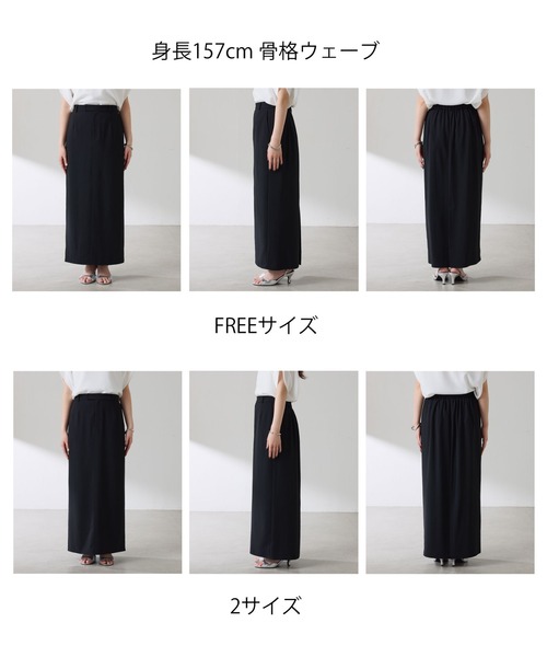 COLLAGE GALLARDAGALANTE（コラージュガリャルダガランテ）の「ジャージタイトスカート/セットアップ可/WEB限定サイズ展開（スカート・レディース・ブラック/ベージュ・2/FREE）」の6枚目の写真