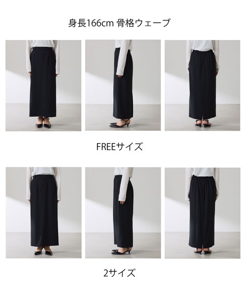 COLLAGE GALLARDAGALANTE（コラージュガリャルダガランテ）の「ジャージタイトスカート/セットアップ可/WEB限定サイズ展開（スカート・レディース・ブラック/ベージュ・2/FREE）」の7枚目の写真