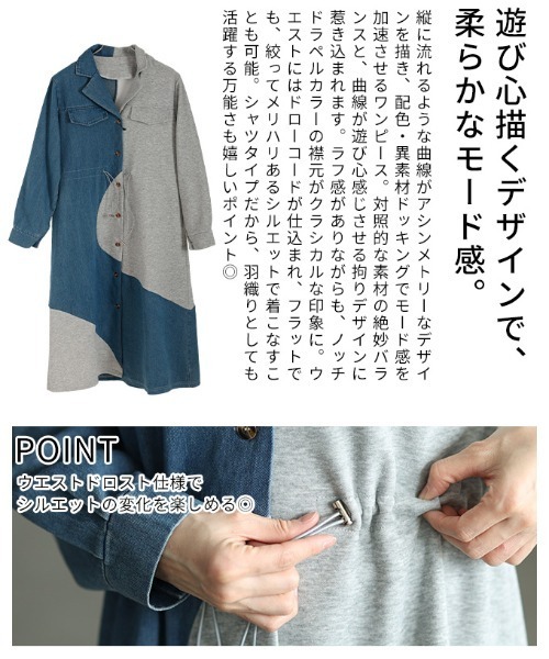 Sawa a la mode(サワアラモード)の「異素材MIXドロストシャツワンピース(シャツワンピース・レディース・ブラック/グレー・FREE)」の7枚目の写真