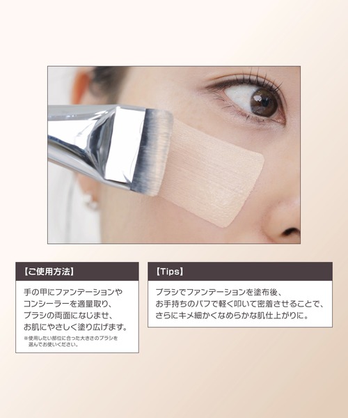 wakemake(ウェイクメイク)の「スパチュラワイドファンデーションブラシ(小サイズ)(メイクブラシ・レディース・その他・FREE)」の3枚目の写真