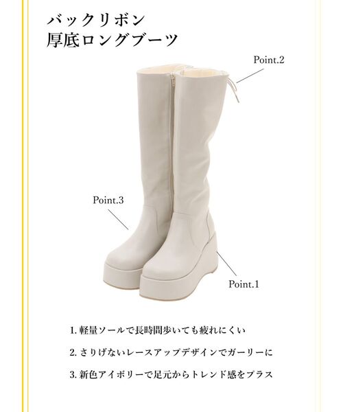 MAJESTIC LEGON(マジェスティックレゴン)の「バックリボン厚底ロングブーツ(ブーツ・レディース・ブラウン系その他2/ブラック系その他/アイボリー・X-LARGE/MEDIUM/SMALL/LARGE)」の8枚目の写真