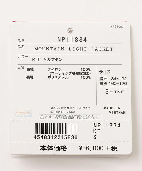 THE NORTH FACE（ザノースフェイス）の「［ザ・ノースフェイス］SC THE NORTH FACE マウンテンライトジャケット / ブルゾン（マウンテンパーカー・メンズ・ブラック/オリーブ/レッド/イエロー・L/S/M）」の17枚目の写真