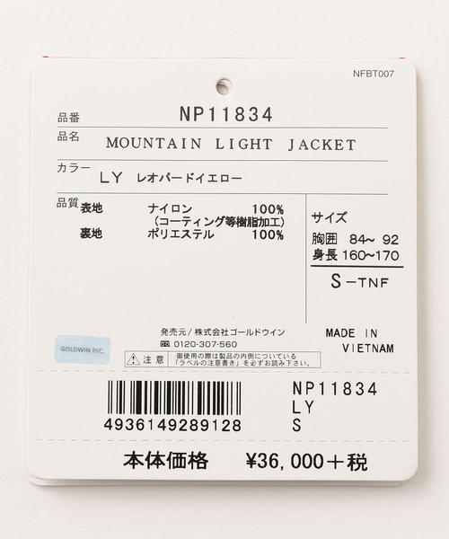 THE NORTH FACE（ザノースフェイス）の「［ザ・ノースフェイス］SC THE NORTH FACE マウンテンライトジャケット / ブルゾン（マウンテンパーカー・メンズ・ブラック/オリーブ/レッド/イエロー・L/S/M）」の10枚目の写真