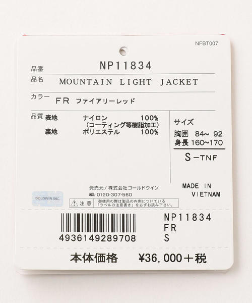 THE NORTH FACE（ザノースフェイス）の「［ザ・ノースフェイス］SC THE NORTH FACE マウンテンライトジャケット / ブルゾン（マウンテンパーカー・メンズ・ブラック/オリーブ/レッド/イエロー・L/S/M）」の12枚目の写真