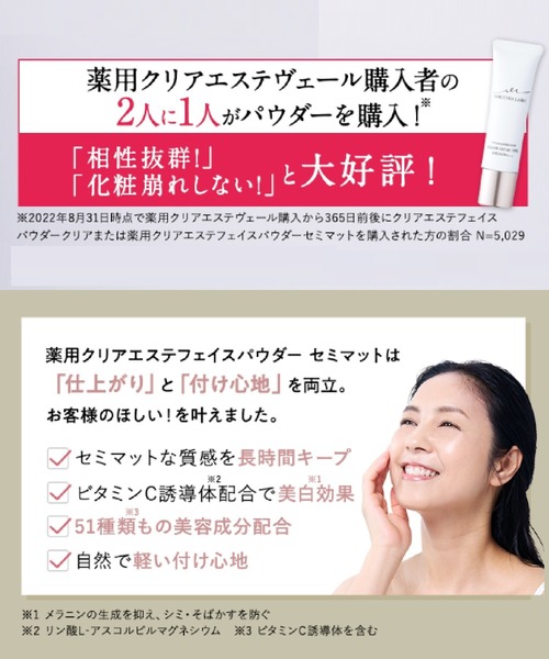 MACCHIA LABEL（マキアレイベル）の「薬用クリアエステフェイスパウダー （セミマット）　ケース・パフ付（フェイスパウダー・レディース・その他・FREE）」の3枚目の写真