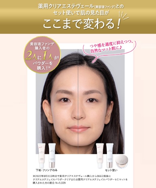 MACCHIA LABEL（マキアレイベル）の「薬用クリアエステフェイスパウダー （セミマット）　ケース・パフ付（フェイスパウダー・レディース・その他・FREE）」の8枚目の写真