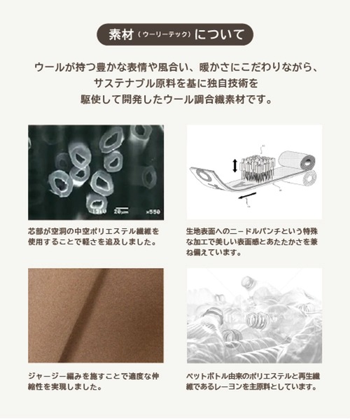 HARE（ハレ）の「ウーリーテックフラシステンコート(HARE