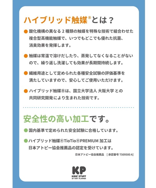 KP（ケーピー）の「TioTio抗ウィルス加工/ダイヤジャガード天竺の前ボタンカーディガン(100～130)（カーディガン/ボレロ・キッズ・ブルー/オフホワイト・110cm/120cm/130cm/100cm）」の11枚目の写真