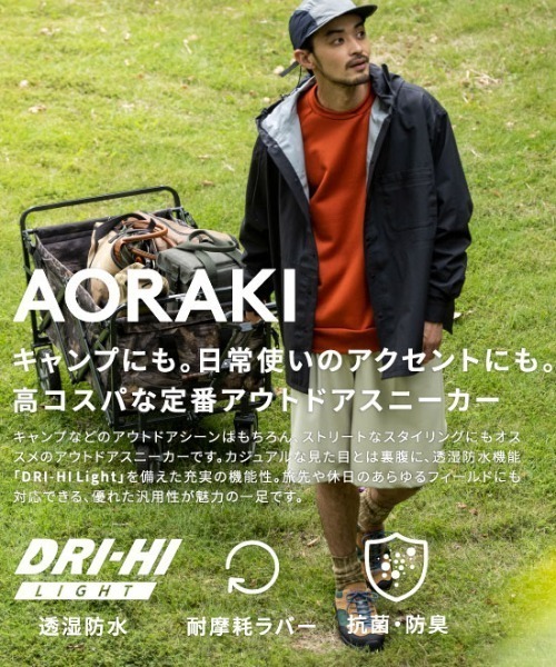 HI-TEC（ハイテック）の「【HI-TEC／ハイテック】 HT HKU11 メンズ／レディス アウトドアスニーカー　透湿防水（スニーカー・メンズ・ブラウン・23.5cm/27.5cm/23.0cm/27.0cm/22.5cm/26.5cm/25.5cm/25.0cm/24.0cm/28.0cm/24.5cm/29.0cm/22.0cm/26.0cm）」の12枚目の写真