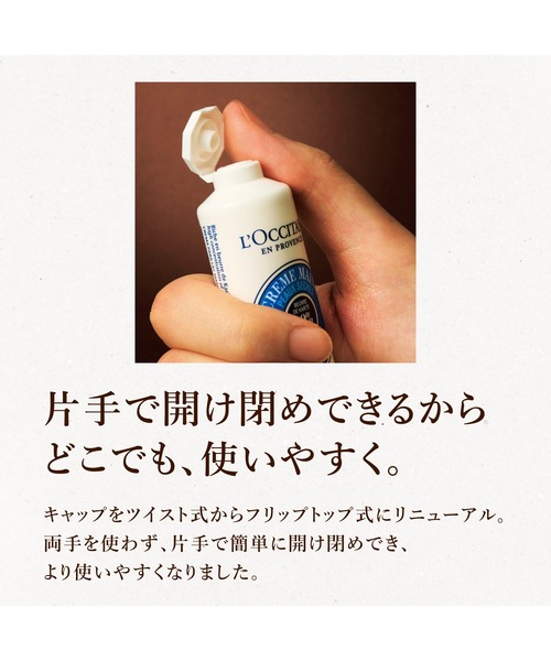 L'OCCITANE（ロクシタン）の「シア ナンバーワンキット（ハンドクリーム30mL +ソープ）ショッパーバッグ付き（ボディケアキット/ギフトセット・レディース・その他・FREE）」の6枚目の写真