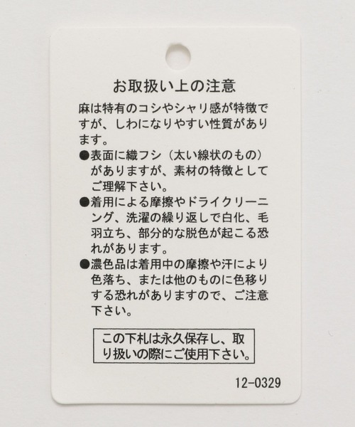 BAYFLOW（ベイフロー）の「リネンジョガーパンツ（その他パンツ・レディース・ブラック/グレイッシュベージュ/カーキ・SMALL/MEDIUM）」の15枚目の写真