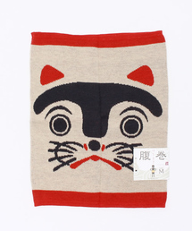 カヤ（カヤ）の「【カヤ】犬張り子腹巻き Mサイズ（その他アンダーウェア/インナー）」