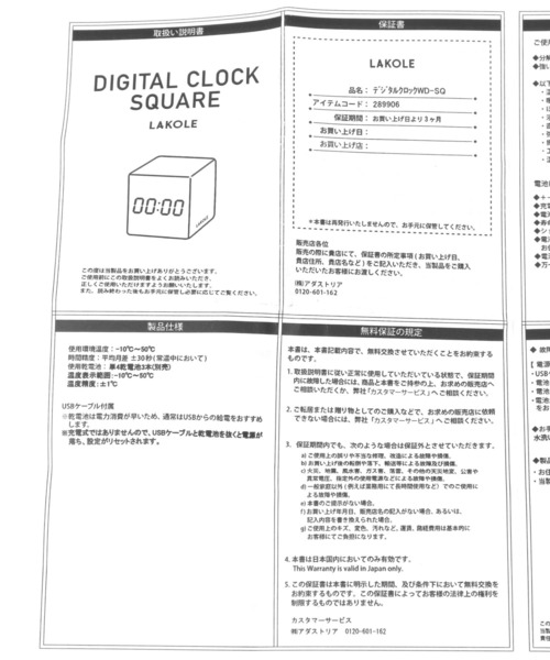 LAKOLE（ラコレ）の「デジタルクロックWOOD[スクエア] / 289906（置時計・レディース・ナチュラル/ブラウン・FREE）」の16枚目の写真
