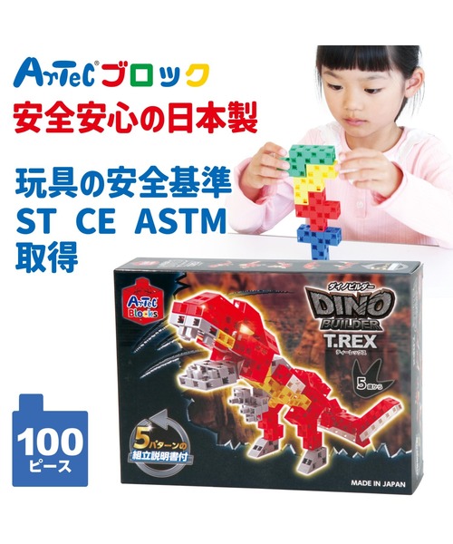 FUNALIVE(ファンアライブ)の「ブロック ダイノビルダーズ T-REX(おもちゃ・キッズ・マルチ・ONESIZE)」の2枚目の写真