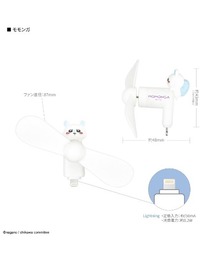 ちいかわ コネクタ付きミニクールファン(USB Type-C)（スマホグッズ