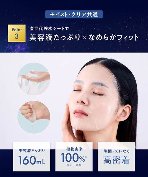 YOLU ヨル スキン オーバーナイト ハイドラシートマスク 7枚入り 3点