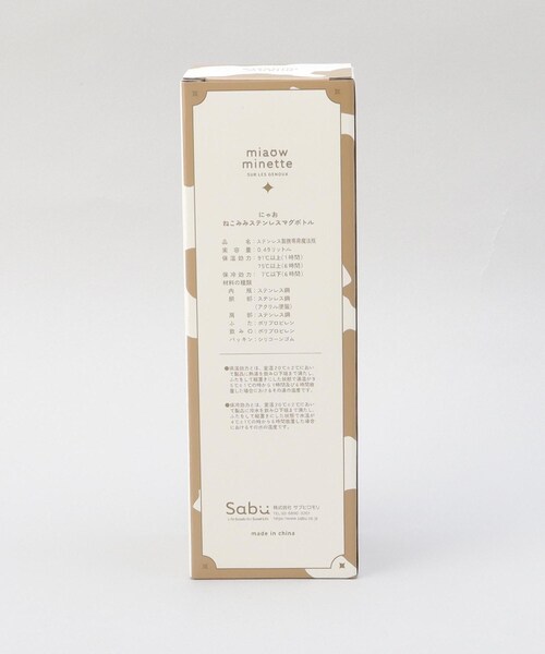 212 KITCHEN STORE(トゥワントゥキッチンストア)の「にゃお ねこみみステンレスマグボトル BE(水筒・レディース・その他・00)」の11枚目の写真