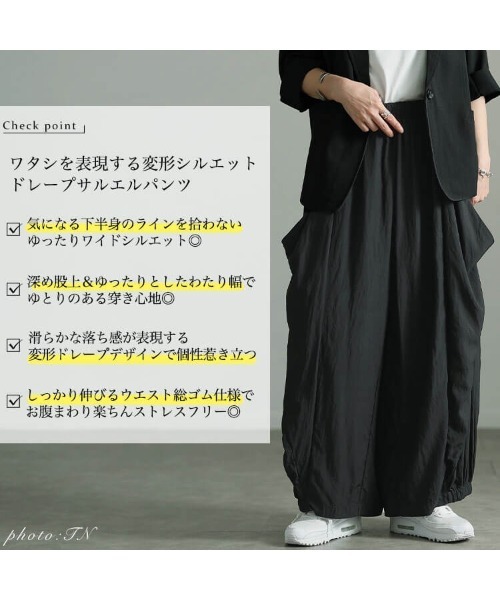 GOLDJAPAN(ゴールドジャパン)の「変形ドレープサルエルパンツ【大きいサイズ対応】(その他パンツ・レディース・ブラック/カーキ/グレー・LL~3L/4L~5L)」の4枚目の写真