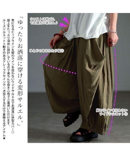 GOLDJAPAN(ゴールドジャパン)の「変形ドレープサルエルパンツ【大きいサイズ対応】(その他パンツ・レディース・ブラック/カーキ/グレー・LL~3L/4L~5L)」の5枚目の写真