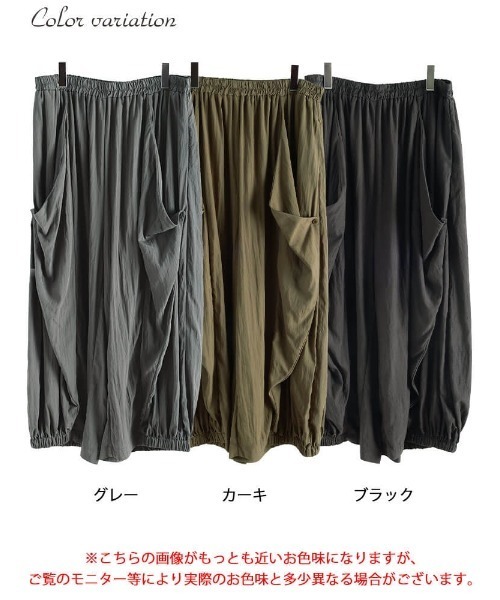 GOLDJAPAN(ゴールドジャパン)の「変形ドレープサルエルパンツ【大きいサイズ対応】(その他パンツ・レディース・ブラック/カーキ/グレー・LL~3L/4L~5L)」の19枚目の写真