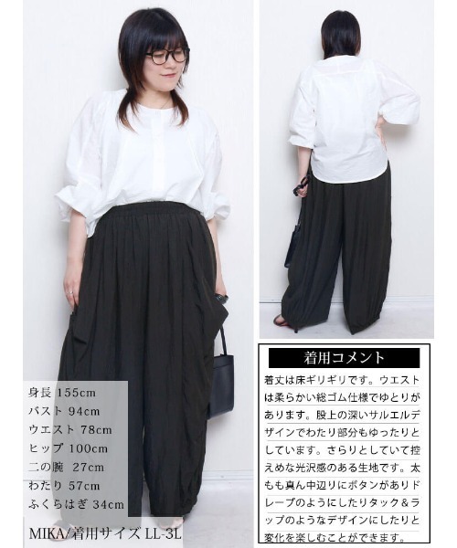 GOLDJAPAN(ゴールドジャパン)の「変形ドレープサルエルパンツ【大きいサイズ対応】(その他パンツ・レディース・ブラック/カーキ/グレー・LL~3L/4L~5L)」の17枚目の写真