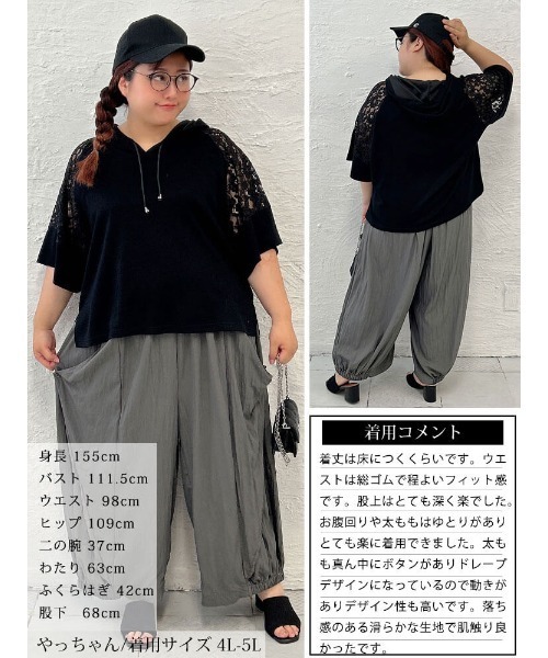 GOLDJAPAN(ゴールドジャパン)の「変形ドレープサルエルパンツ【大きいサイズ対応】(その他パンツ・レディース・ブラック/カーキ/グレー・LL~3L/4L~5L)」の18枚目の写真