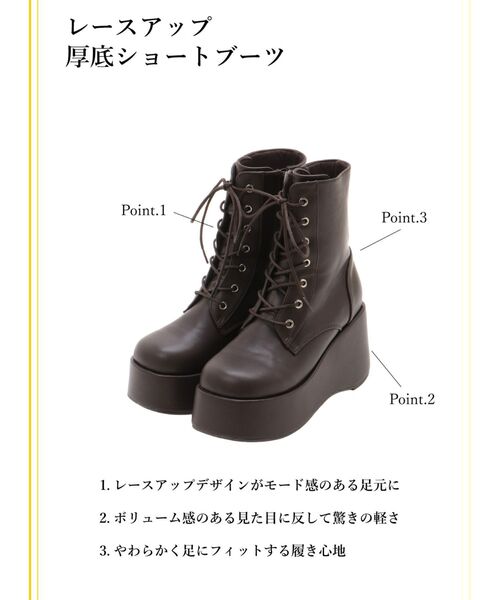 MAJESTIC LEGON(マジェスティックレゴン)の「レースアップ厚底ショートブーツ(ブーツ・レディース・ブラウン/ブラック/ブラック系その他・SMALL/MEDIUM/LARGE/X-LARGE)」の4枚目の写真