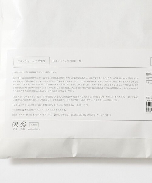 john masters UNITED ARROWS（ジョンマスターユナイテッドアローズ）の「＜john masters UNITED ARROWS＞ファブリックコスメ モイスチャーリブクルーネックロングスリーブプルオーバー（Tシャツ/カットソー・レディース・ブラウン/ブラック/ホワイト・FREE）」の17枚目の写真