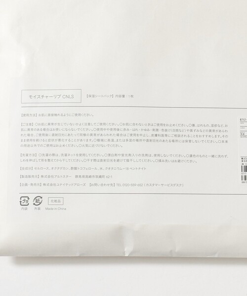 john masters UNITED ARROWS（ジョンマスターユナイテッドアローズ）の「＜john masters UNITED ARROWS＞ファブリックコスメ モイスチャーリブクルーネックロングスリーブプルオーバー（Tシャツ/カットソー・レディース・ブラウン/ブラック/ホワイト・FREE）」の20枚目の写真