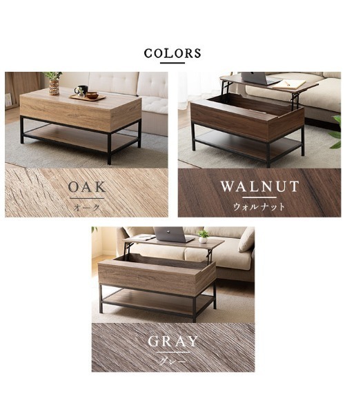 セール】リフトアップテーブル/昇降式（家具）｜東京家具（トウキョウ