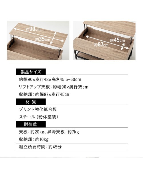 セール】リフトアップテーブル/昇降式（家具）｜東京家具（トウキョウ