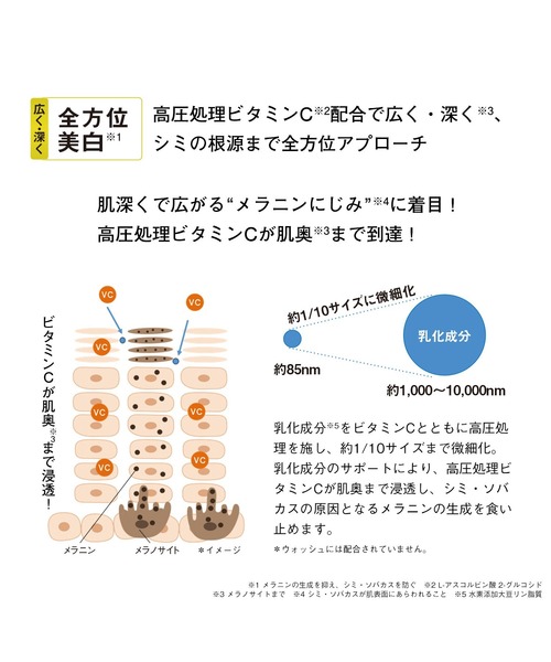 ORBIS（オルビス）の「ORBIS オルビスブライトモイスチャー本体[医薬部外品]（乳液・レディース・Lタイプ(さっぱりタイプ)/Mタイプ(しっとりタイプ)・FREE）」の5枚目の写真