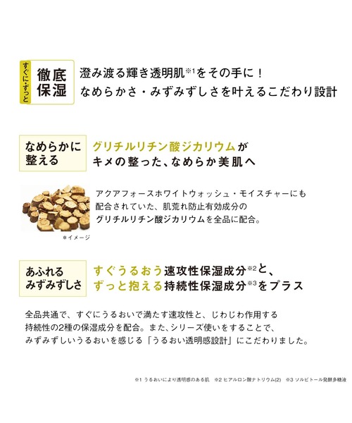 ORBIS（オルビス）の「ORBIS オルビスブライトモイスチャー本体[医薬部外品]（乳液・レディース・Lタイプ(さっぱりタイプ)/Mタイプ(しっとりタイプ)・FREE）」の7枚目の写真